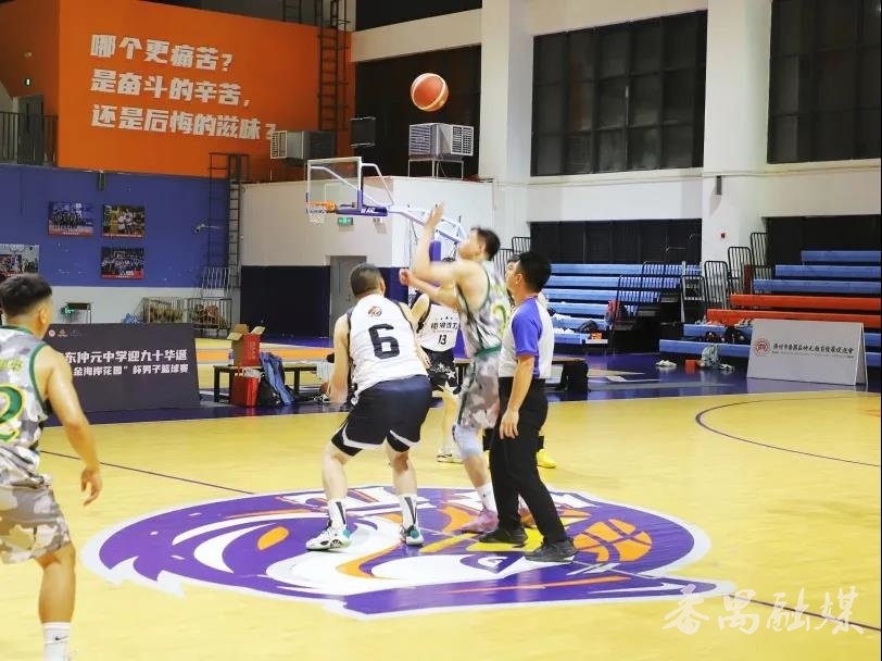 广东仲元中学九十华诞暨"金海岸花园"杯男子篮球赛闭幕