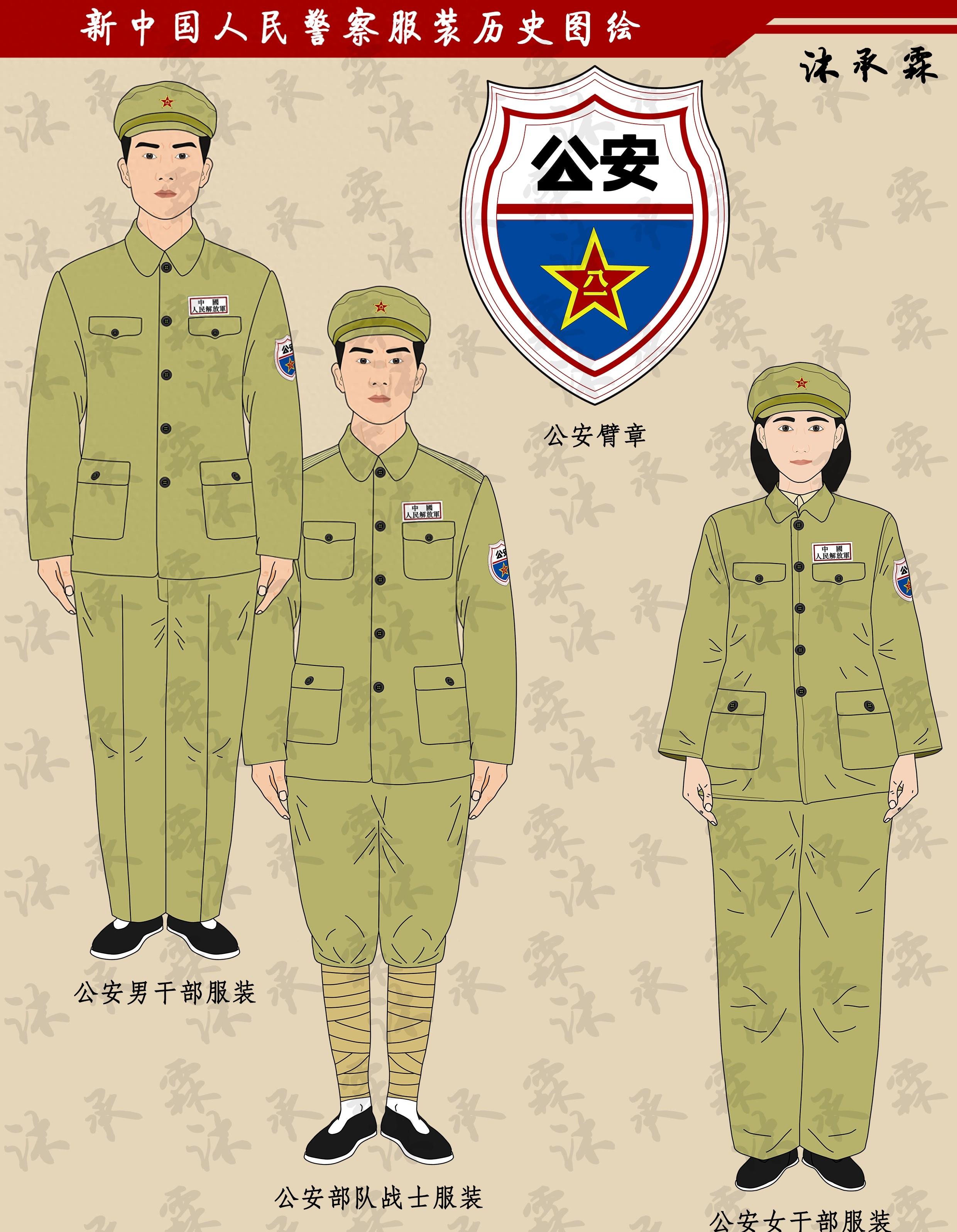 建国初期民警着装,新中国人民警察服装历史图绘(1949—1955)