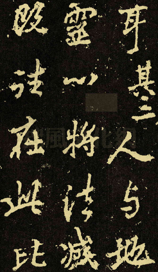 李邕行书《麓山寺碑》