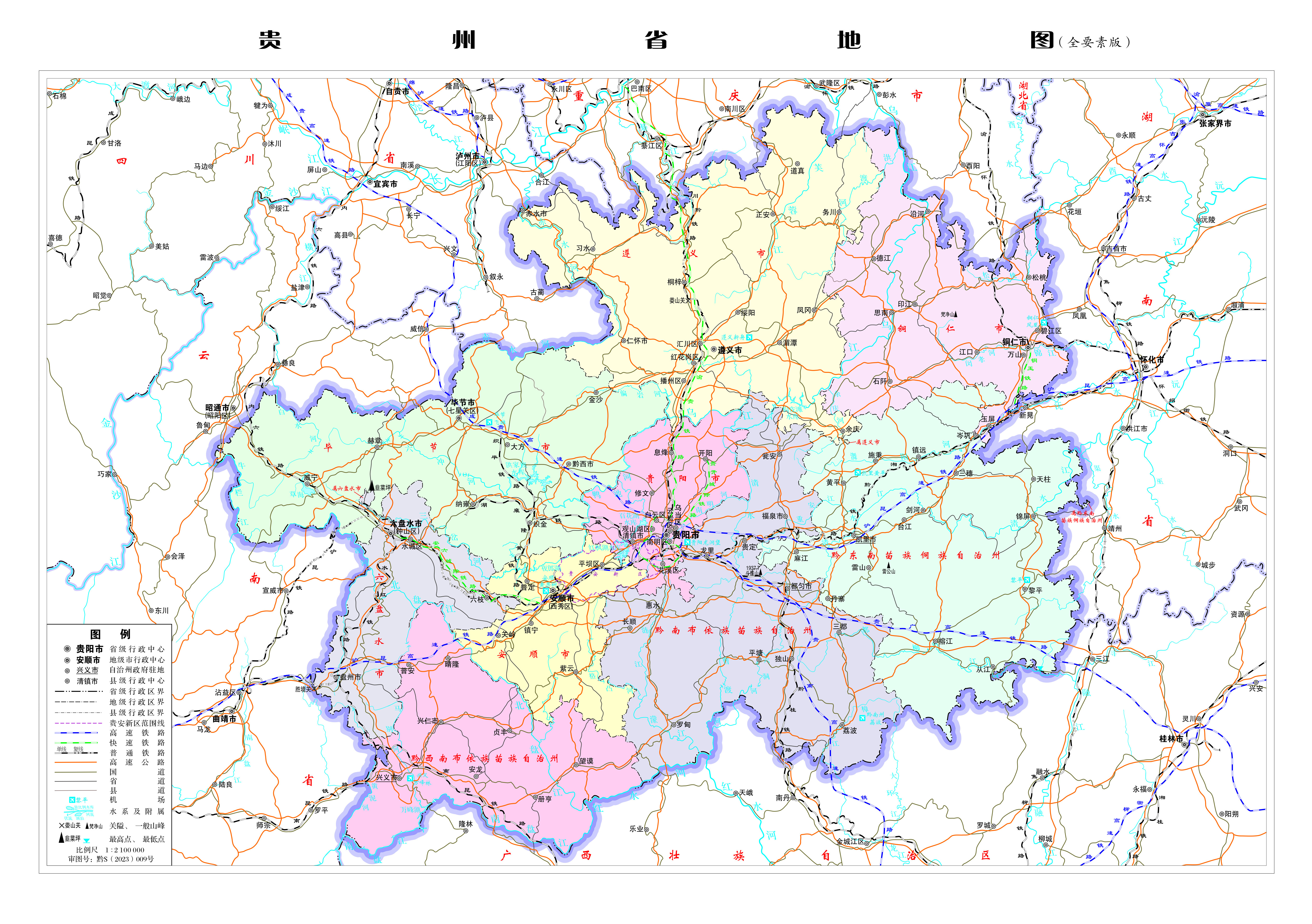 贵州省地图 放大图片