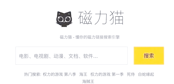 磁力搜索器是啥东西啊_磁力搜索神器是啥 磁力搜索器是啥东西啊_磁力搜索神器是啥