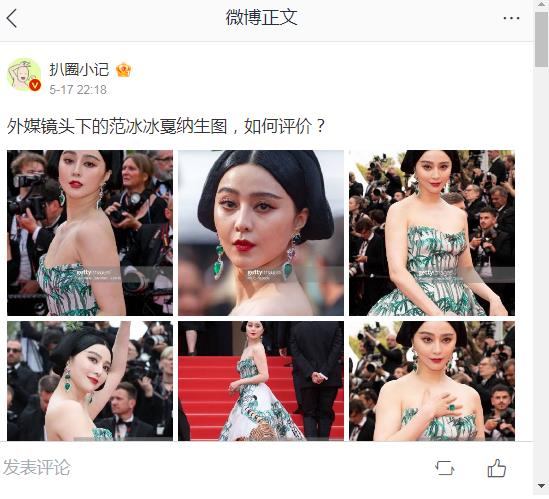 范爷16套造型秀戛纳 虎背熊腰痘印十足