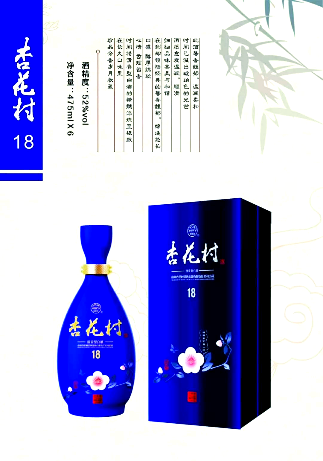 杏花村多款年份系列白酒介绍