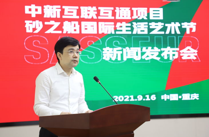 (重庆市中新示范项目管理局副局长杨谊致辞)