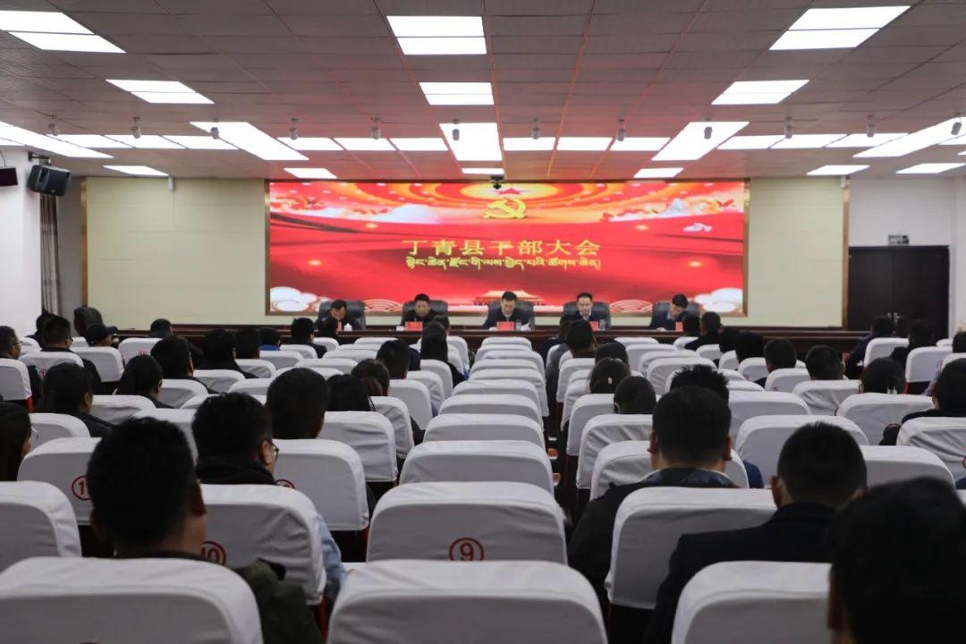 丁青县委书记履新