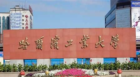 看看中国大学排行榜上,东北五校排在哪?来看看5所大学的座次