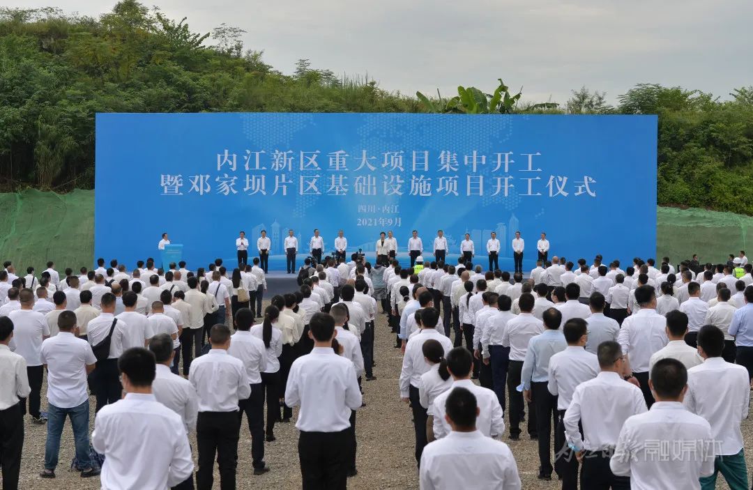重磅!16个重大项目集中开工,内江新区今日启航