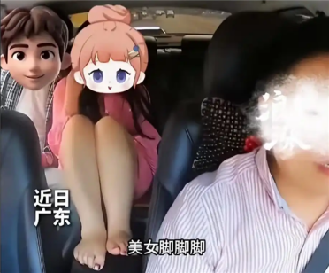 女乘客光脚踩网约车扶手箱 司机委婉提醒 女乘客：我脚刚洗了