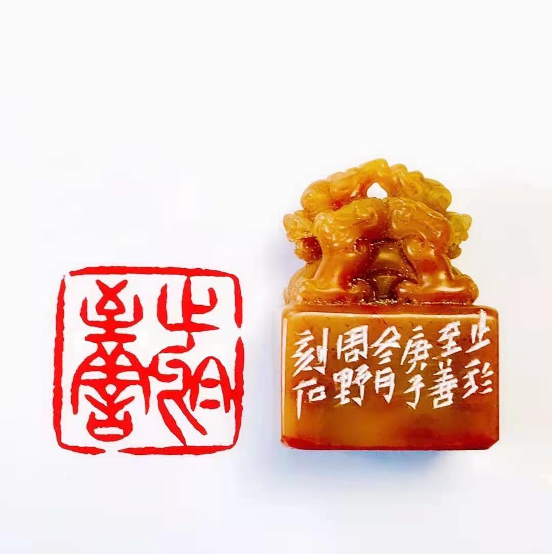 周野篆刻作品欣赏:止于至善
