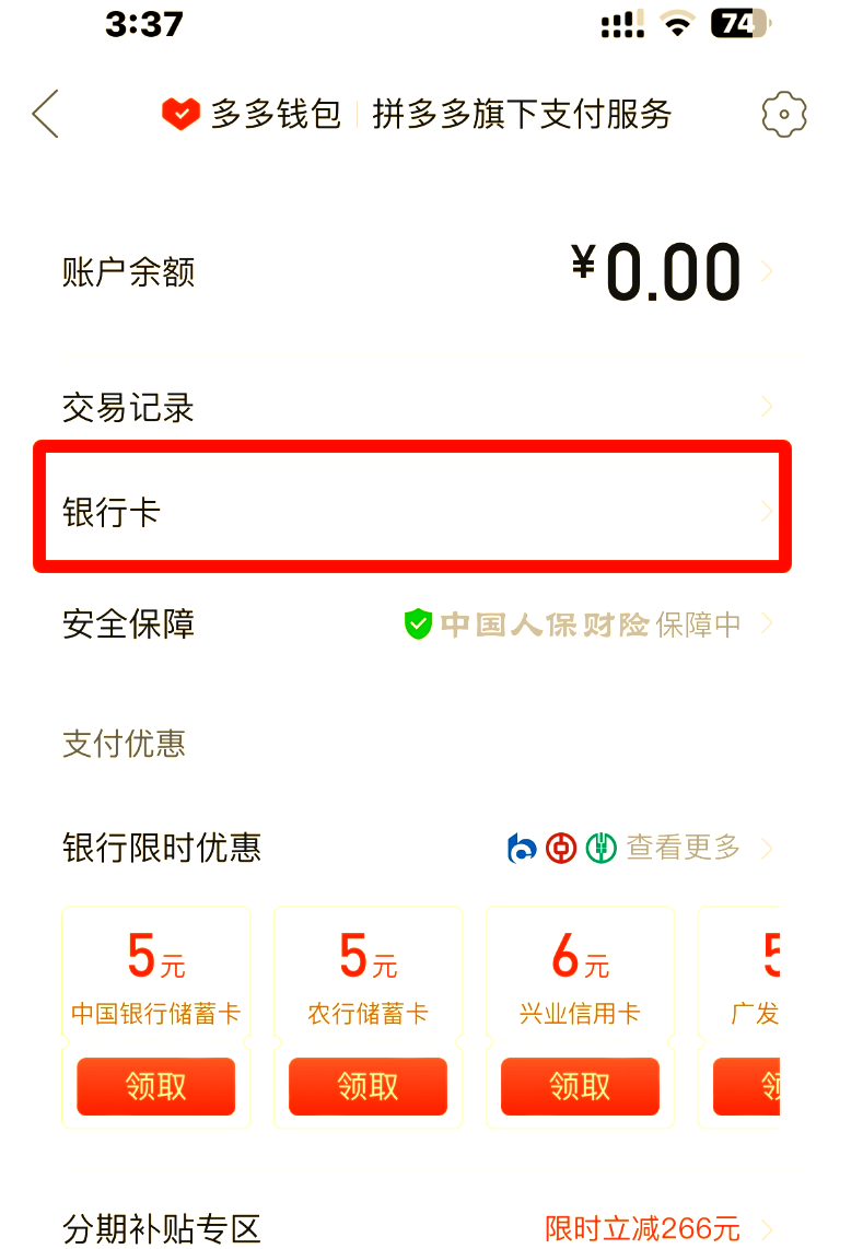 注册账号过多多久解除绑定