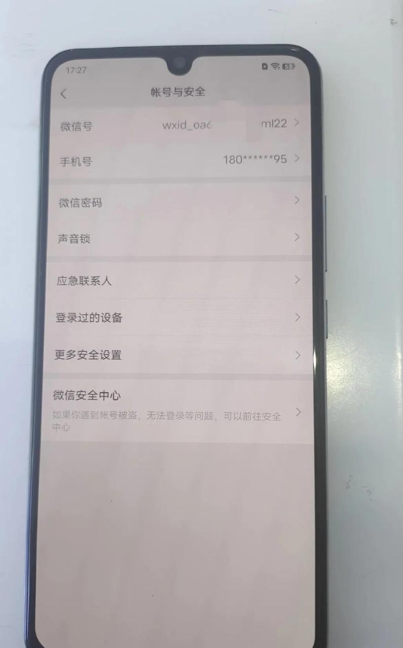 ios微信授权登录失败