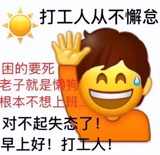 搞怪表情包|啊對對對 敷衍三連