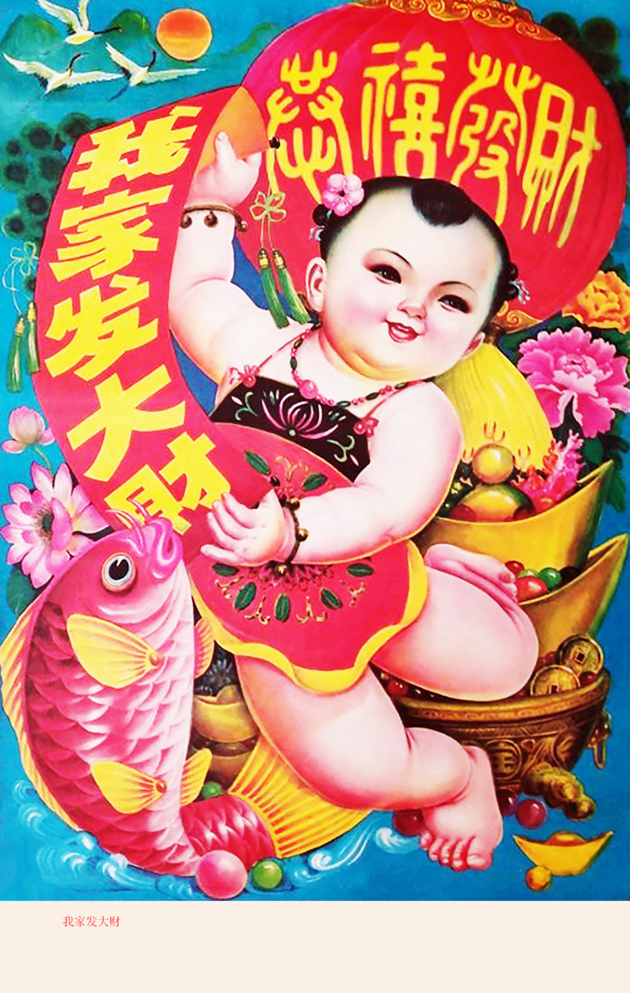 刚修复一组五六十年代的高清年画作品,讲述了老百姓的精彩故事