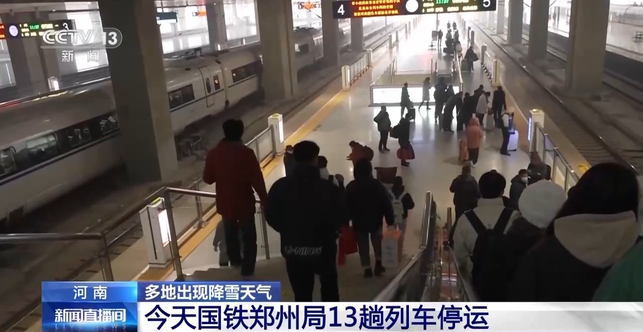 受降雪影响国铁郑州局13趟列车停运 郑州市内交通基本恢复