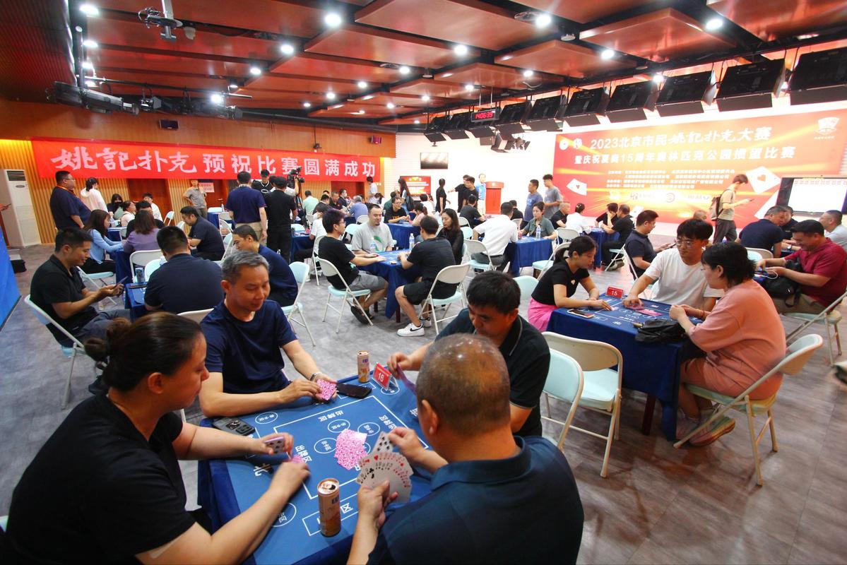 2023姚记扑克大赛启动