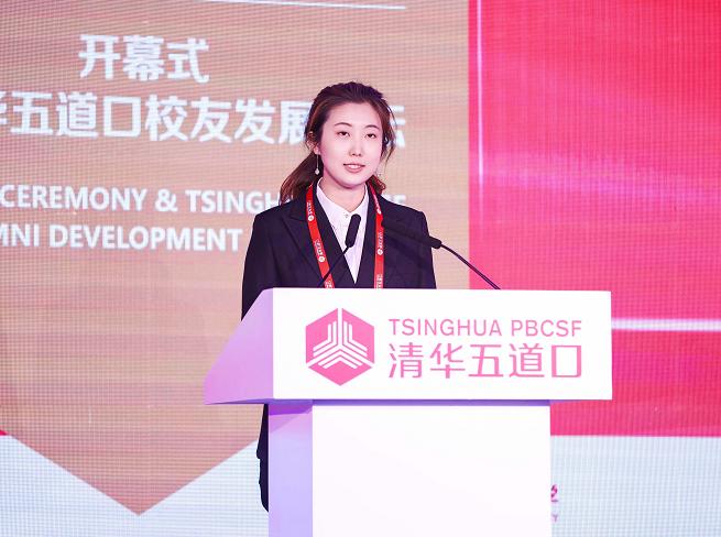 清华大学五道口金融学院学生代表张艺璇:敢于创新 兼具文化底蕴,国际