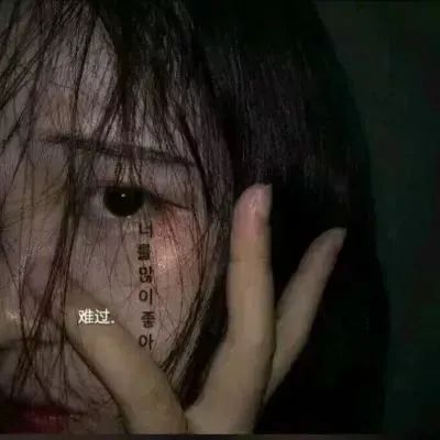 进来拿 好看的黑色系动漫头像,丧丧丧