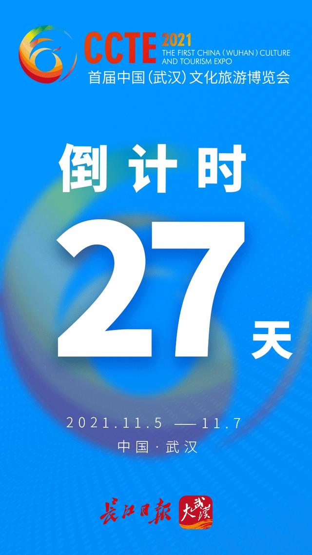 倒计时27天图片图片