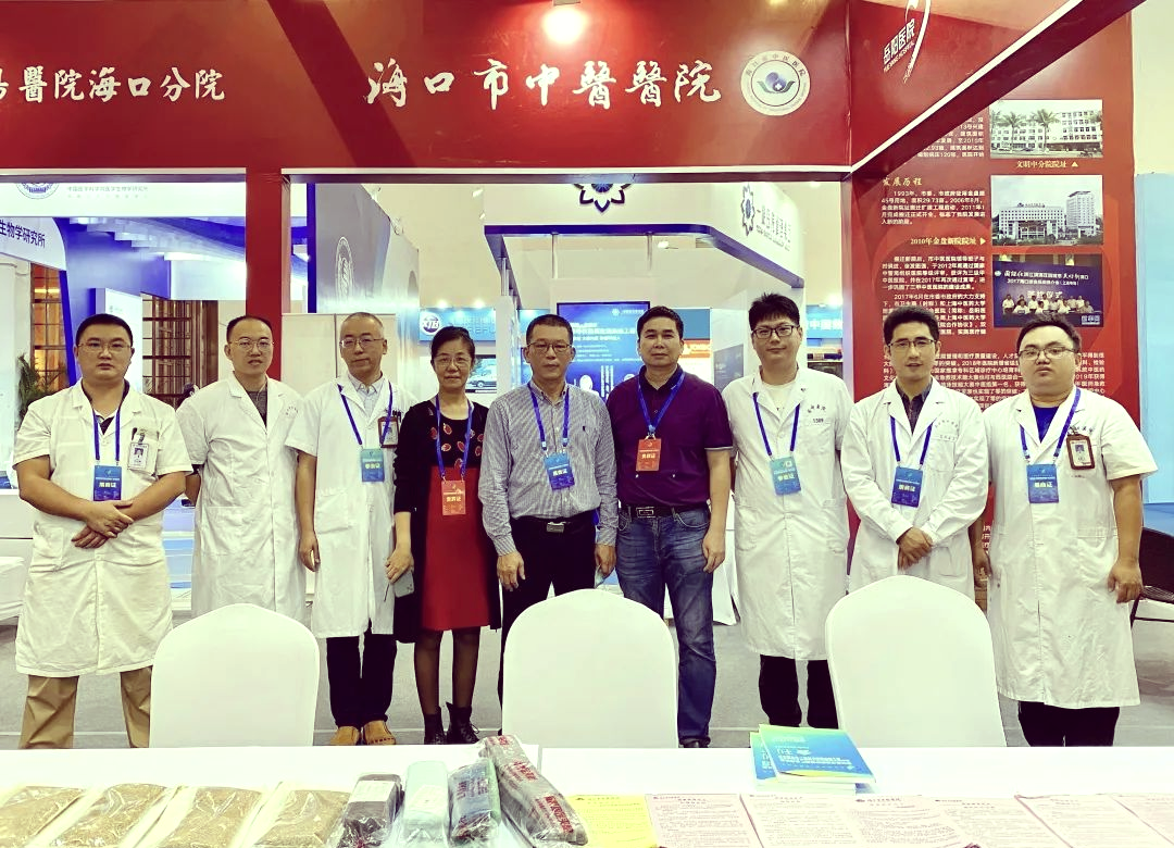 海口市中医医院携四大特色亮相海南健康产业博览会