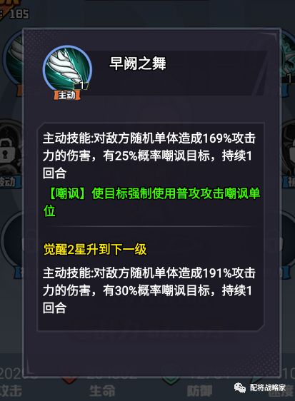 漫斗英豪攻略之尸骨脉!乱斗连萌尸骨脉君麻吕解析!