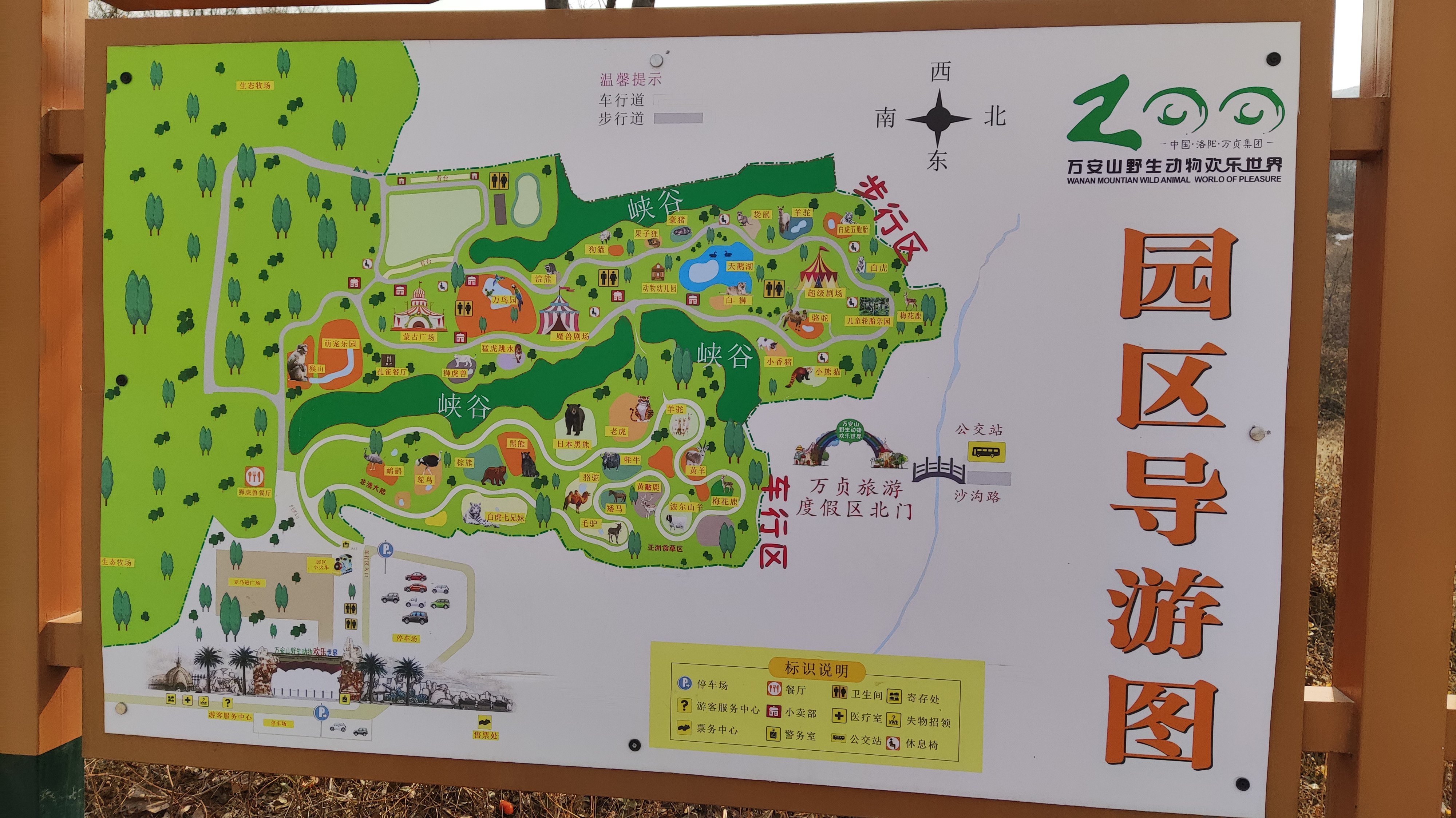 带着孩子打卡洛阳万安山野生动物园,宝妈超全攻略分享,太好玩了