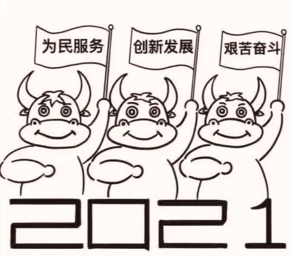 三牛精神手绘图片