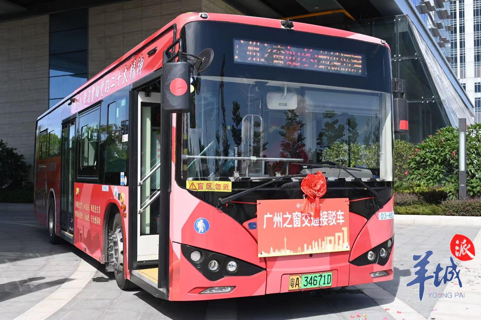 通勤更方便!"广州之窗商务港—地铁沥滘站"如约专线开通