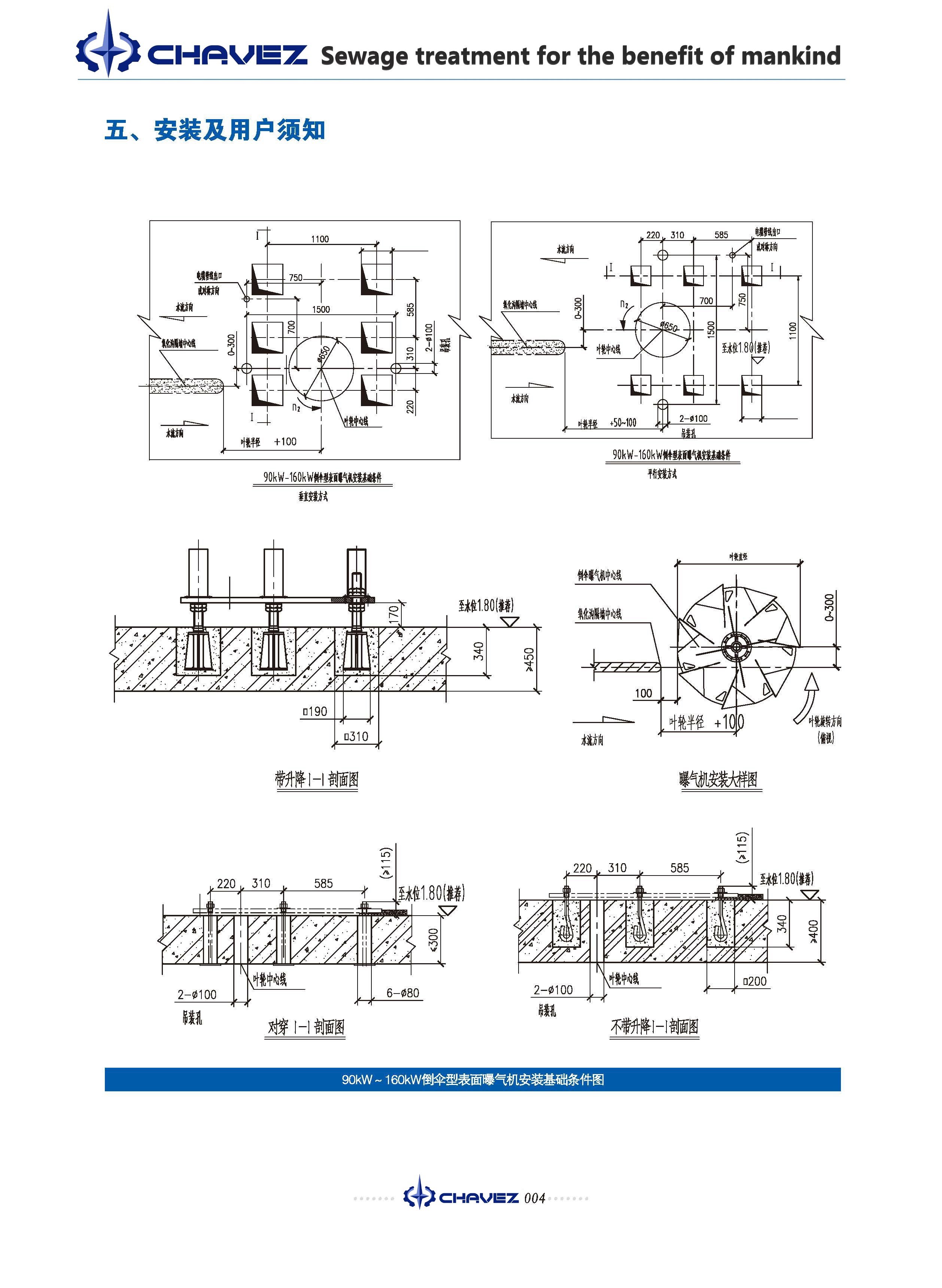倒伞型表面曝气机 进口曝气机选型