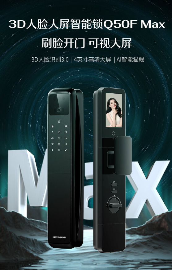 德施曼q5m plus,q5ms,q50fmax智能锁哪款好?有什么区别?测评