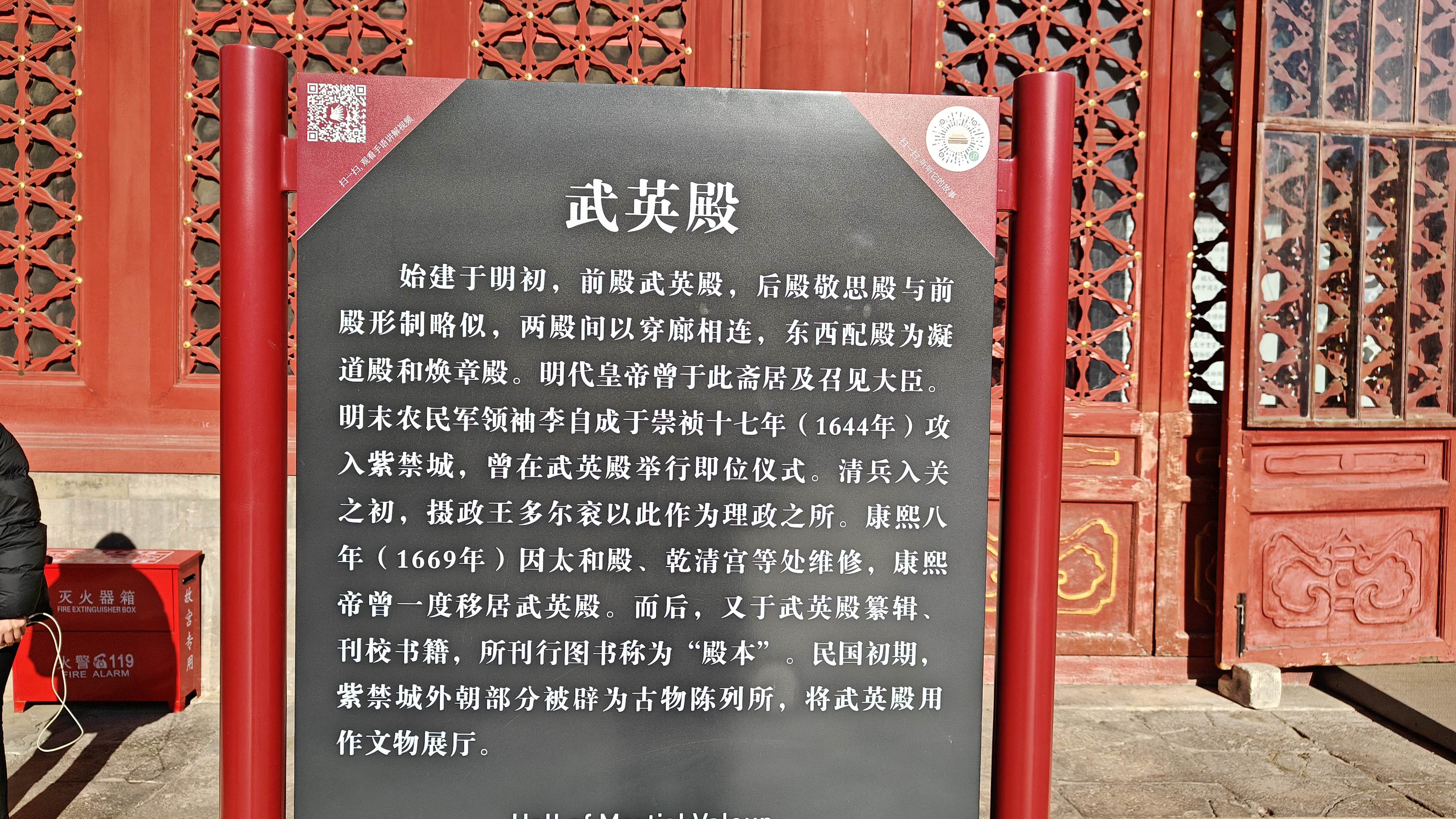 故宫博物院一两个景点介绍:武英殿和文华殿