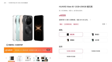 华为Mate 80系列上市半年销量逼近700万：稳坐国产高端旗舰第一名