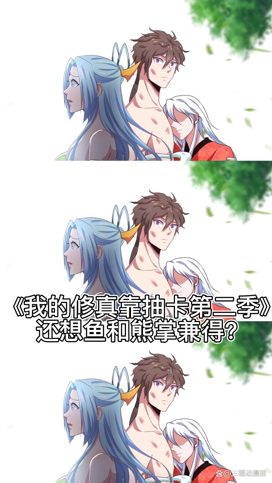 我的修仙靠抽咔漫画