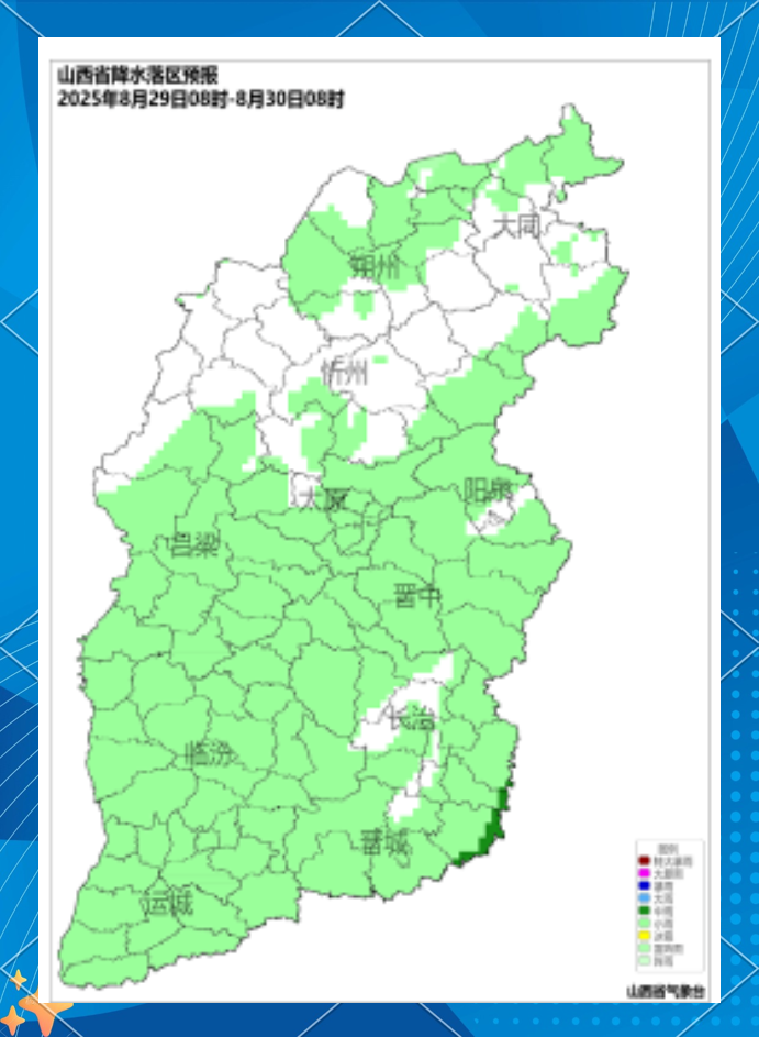 山西的天气预报预报