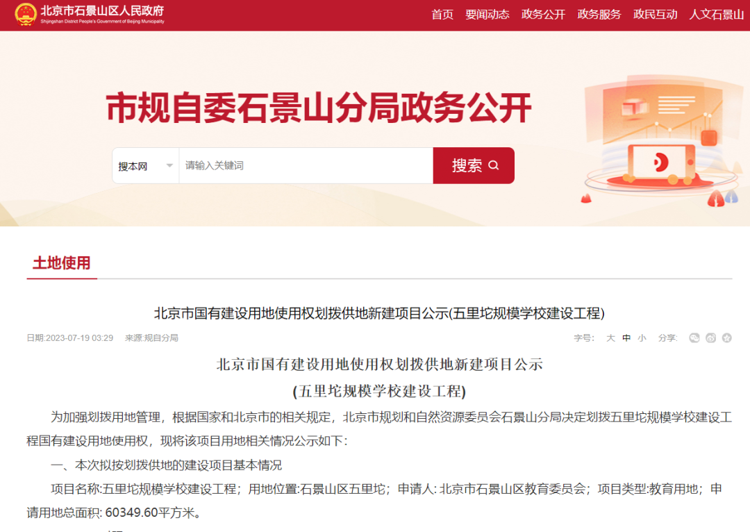 石景山区品质网站建设配置 baijiahao.baidu.com