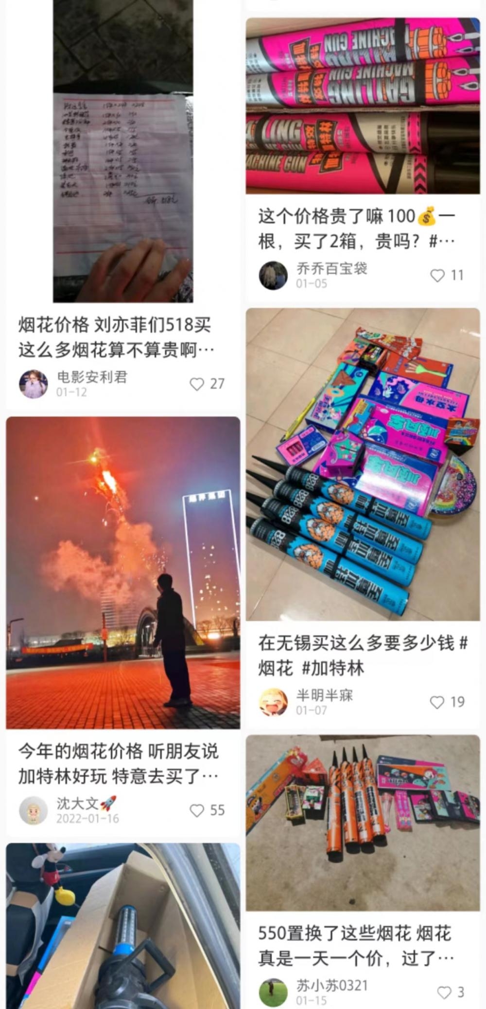 "加特林""仙女棒"春节期间价格猛涨,重庆消防提醒:网红烟花最高温可达