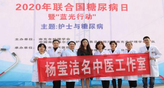 南充市中医医院治未病中心主任杨莹洁:以德济生以技惠民