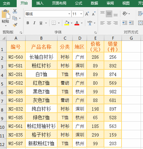 excel averageifs函数的用法,含多条件和同列双条件求平均值示例