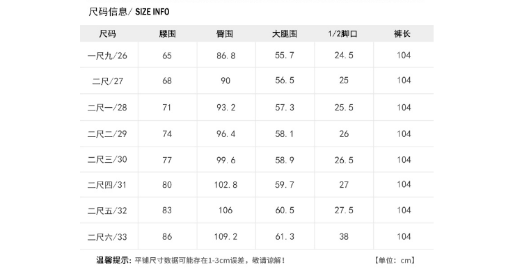 26码牛仔裤腰围是多少