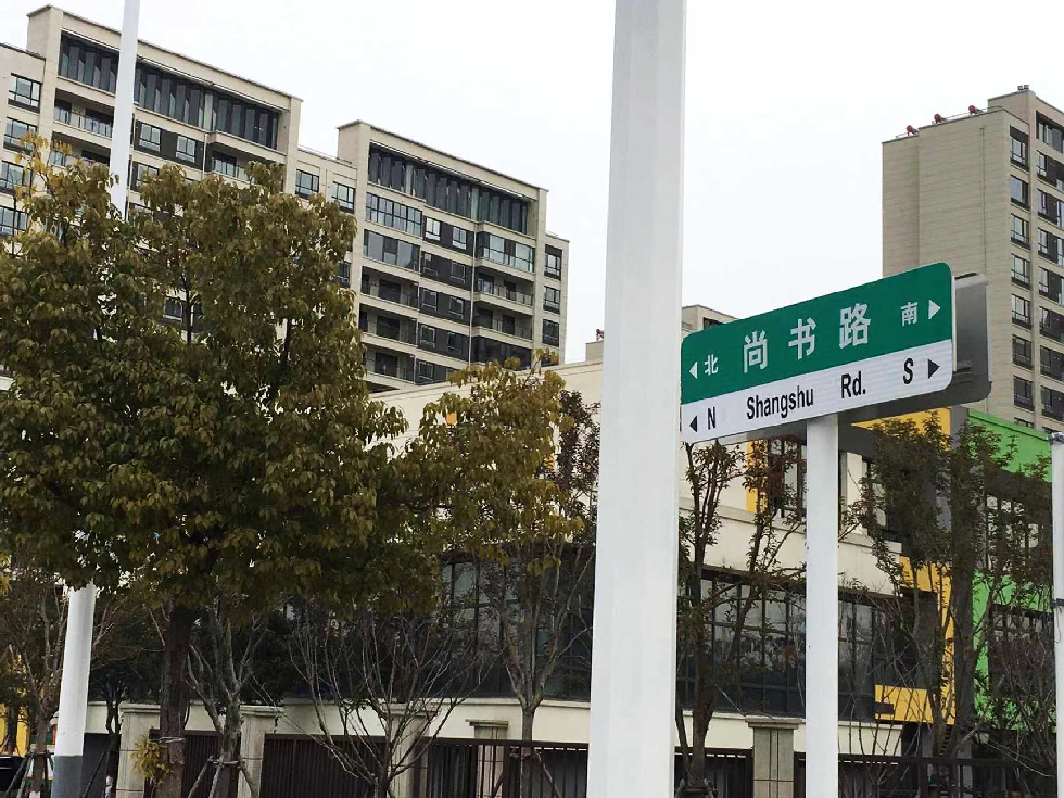 这几条路装上新路牌