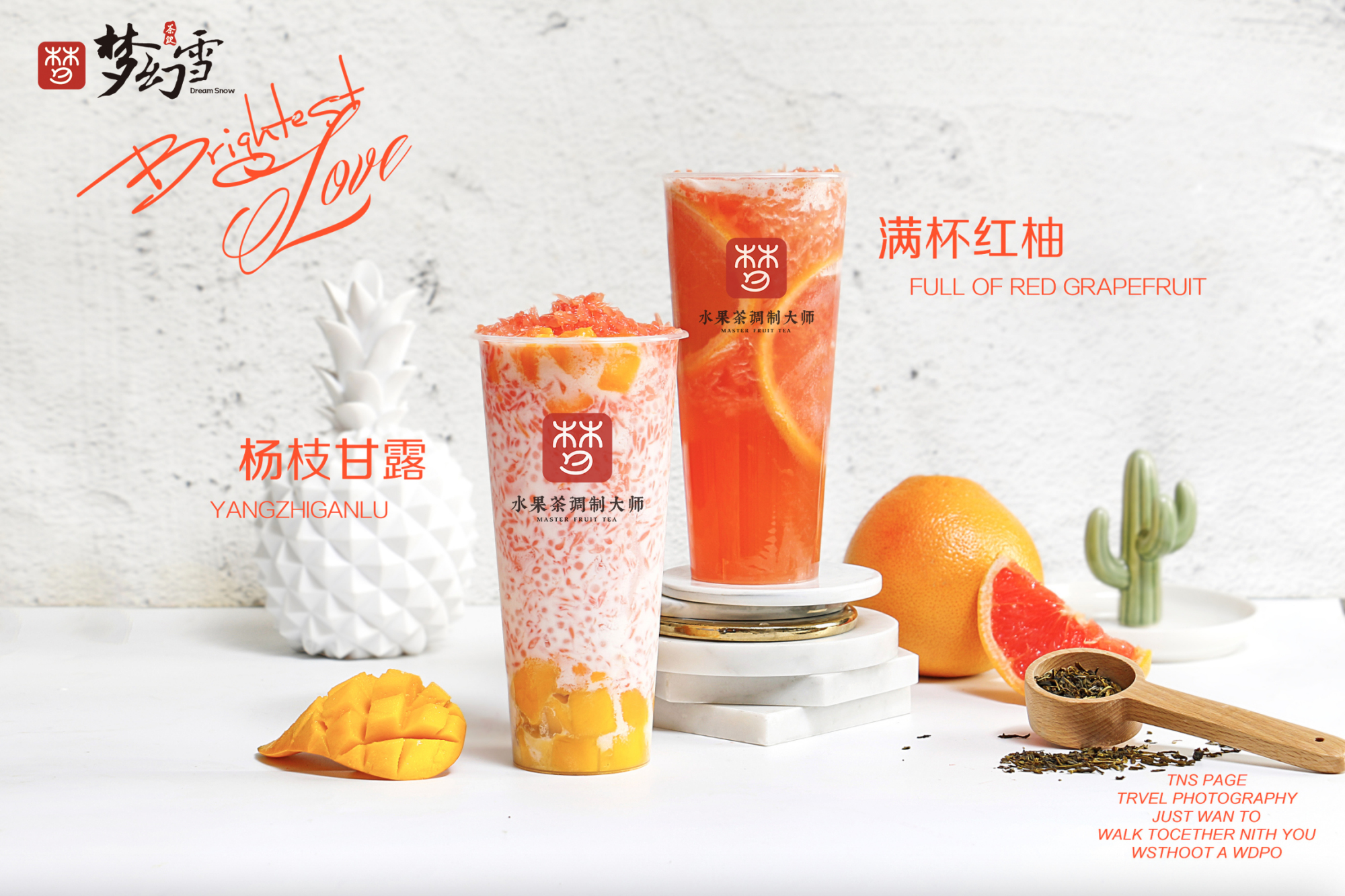 梦幻雪奶茶丨标准经营,省心创业!