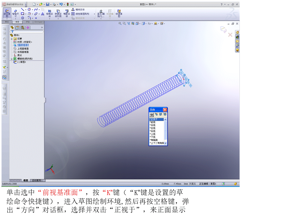 solidworks軟件使用從入門到精通實戰詳解不同組態彈簧設計詳解