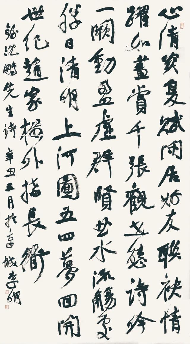 著名书法家李明—念依草堂第330期