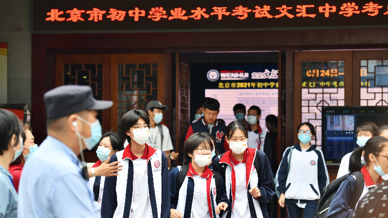 资料图 2021北京中考首日 / 邓伟 摄