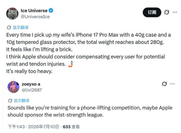 iPhone 18 Pro Max戴壳后重量超过半斤：被网友调侃为健身器材