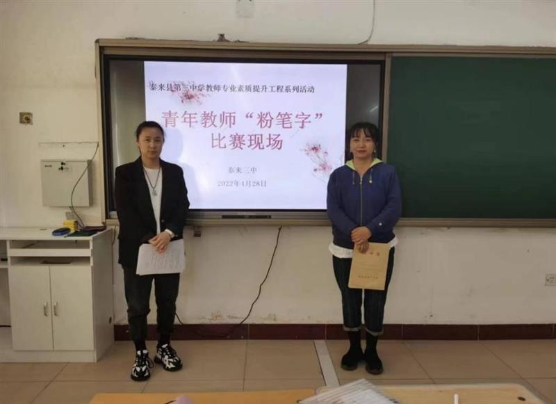 泰来三中开展青年教师粉笔字比赛