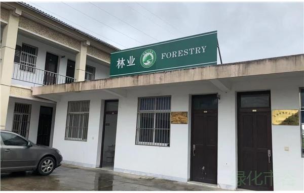 标准化林业站创建助力崇明世界级生态岛建设