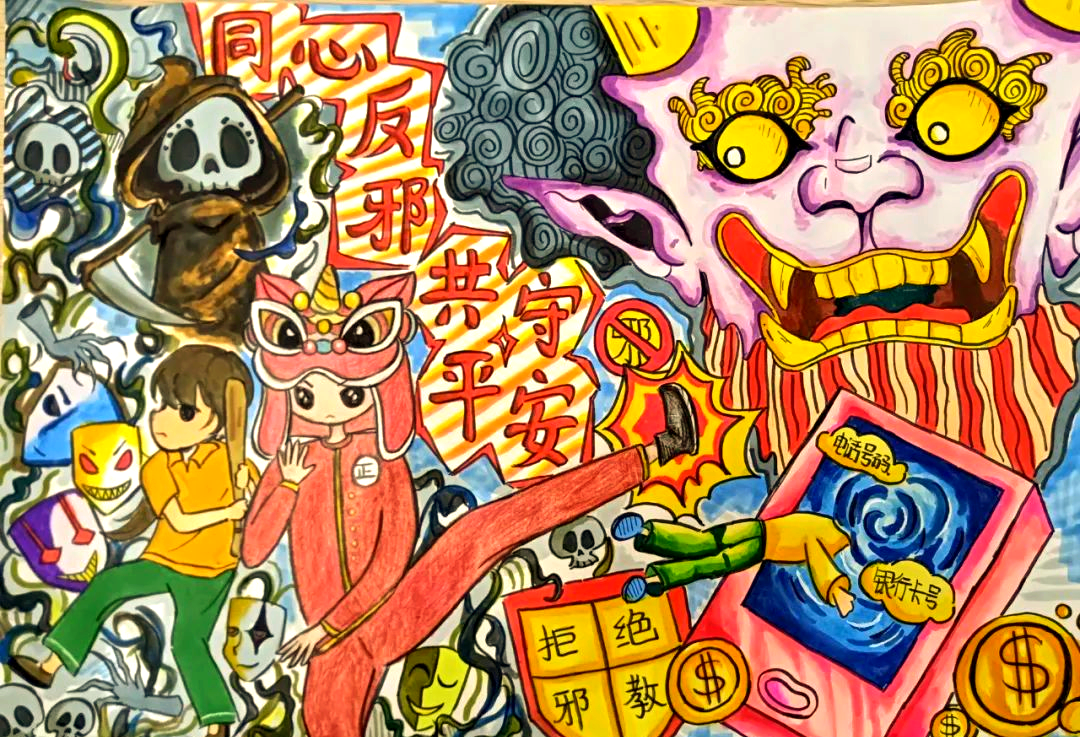 潮阳区后溪中学反邪教手抄报优秀作品精选