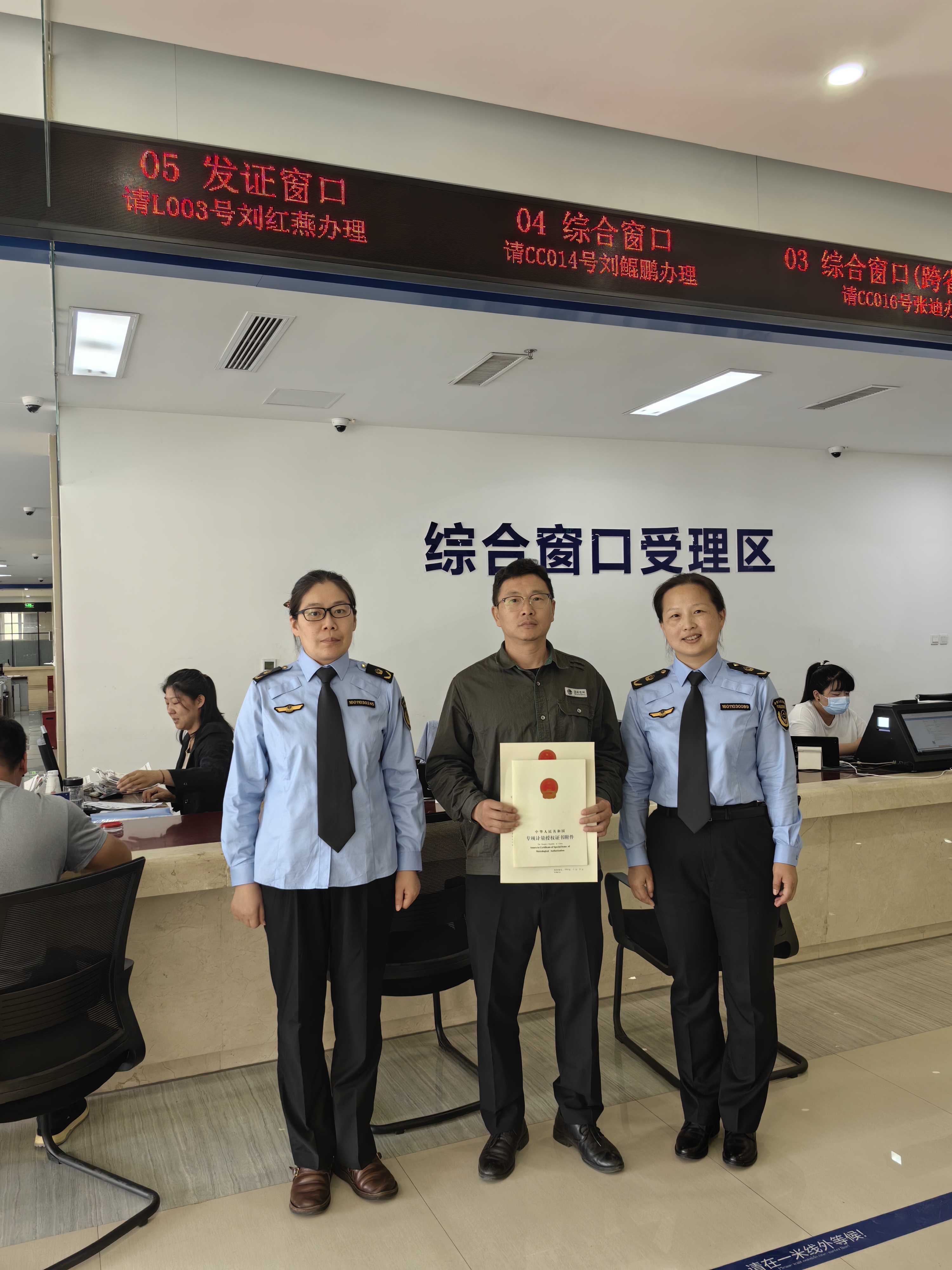 荥阳市发放首张专项计量授权证书