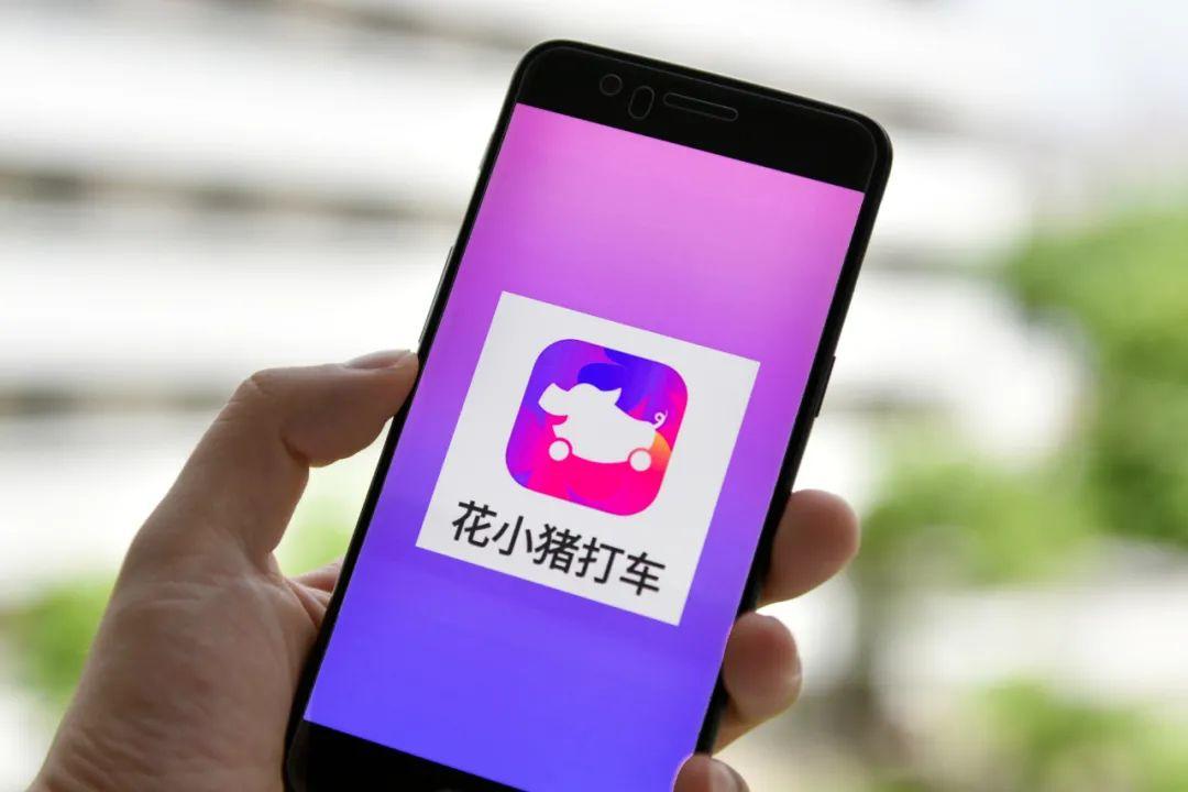 注册花小猪车主可靠吗
