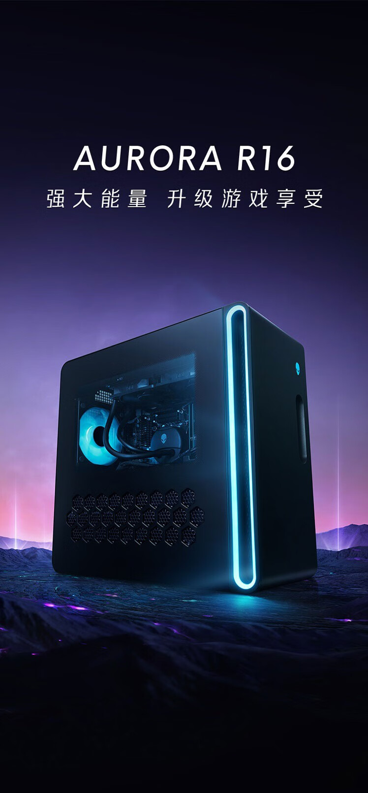 新外星人aurora r16开售:酷睿i7-14700kf   rtx 4060 版15389元